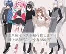 立ち絵制作します TwitterアイコンやTRPG立ち絵にどうぞ イメージ1