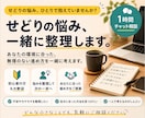 せどりの不安・悩みを一緒に整理し、進め方を考えます 中古せどり専業者の私が実体験を元にアドバイスします。 イメージ1