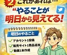 先着2名！SNSで収益化する具体的な方法を教えます 何をやるか決めて、実際に1つ公開するところまで一緒に進めます イメージ3