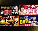 YouTubeサムネ（修正無制限）作ります 修正無制限／ココナラ最安値／クリエイターから直接学んでいる イメージ8