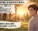 ちょっと厳しい婚活相談します 10年間の婚活地獄のおかげで今は夫婦円満です。 イメージ7