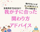 我が子にあった関わり方のアドバイスいたします 元小学校教諭☆統計学を生かして子育てを楽しむ3児の母☆ イメージ1