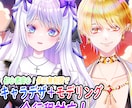 顔の強いVtuberを修正無制限でお作りします 超割引！キャラデザ＋Live2D イメージ1
