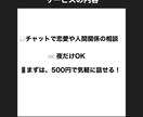 夜だけOK！恋愛・人間関係のお悩みなんでも聞きます 愚痴・不安・不満、全部ここに置いていって大丈夫◎ イメージ2