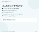 今ある求人票を応募者目線で読みやすく改善します 求人1職種をリライト｜仕事内容・魅力・応募前の不安を整理 イメージ5