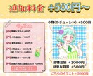 安くてかわいい♡キラキライラストをお描きします 商用利用OK!SNSアイコン等に！お好きなイメージで♡ イメージ3