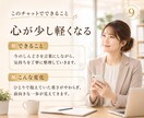 職場のモヤモヤを3日間一緒に整えます 産業カウンセラーの資格を持つ私が職場のお悩みにこたえます イメージ9