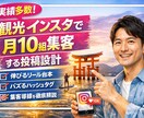 集客に繋がるインスタ投稿、現役事業主が代行します 忙しいオーナー様の右腕に。実体験に基づいた投稿を作成 イメージ1