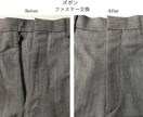 ズボン・スカート・ ファスナー交換を承ります 「開閉しにくい」「壊れた」「閉まらない」などご相談ください。 イメージ5