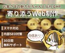 見やすくキレイなサイトを制作します WordPressサイト（SEO対策/レスポンシブ対応） イメージ1