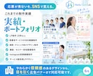 2社限定！医療機関の採用SNS運用します 看護師目線で、求職者に選ばれるInstagramをつくります イメージ6