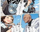 AI漫画で月収1000万円を達成！稼ぎ方公開します 絵心なくても漫画を描けるようになりました。一緒に描きませんか イメージ9