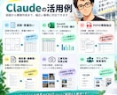 あなたの仕事でAIに任せられる作業を一緒に探します 設備・建設20年｜Claudeであなたの実務を効率化します イメージ3