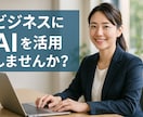 AI×業務効率GPTSを5つ作成します メールアドレス取得GPTSを期間限定でプレゼント イメージ1