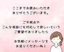 チャットで発達に関する子育ての不安に寄り添います ASD/ADHD/グレーゾーン/育児/学校/家族関係/不安 イメージ10