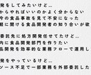 食品の商品開発をサポートします まず何から始めたらいいか分からない方へ イメージ2