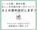 文章の書き方や正しい日本語の使い方講座を実施します まとめ資料の送付して非対面で学習できます イメージ1