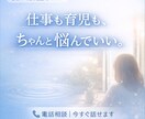 母の「はたらく」に関する悩みに何でもお答えします お子様同席可！心のコリほぐし、プロのサポートで整理できます。 イメージ1
