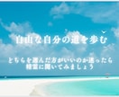 決めれない二者択一をイエスノーでリーディングします 悩んで決めれない時。タロットの精霊からのアドバイスを伝えます イメージ1