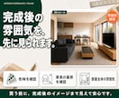 一級建築士監修インテリアコーディネートいたします 引越し・中古マンション・一人暮らしにインテリアコーディネート イメージ11