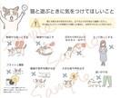 猫カフェ用の【注意書きPOP】を作成します イラストたっぷりで、分かりやすい！A4サイズ イメージ1