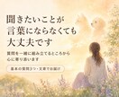 お空のあの子と心をつなぎ想いをお届けします 言葉にならない質問の整理と、優しいヒーリングを行います イメージ1