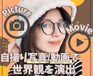 自撮り写真＆動画で、映えるPR素材をご提供します ◎あなたがイメージされる世界観を、写真or動画で演出します イメージ1