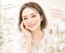 若見え肌の作り方伝授します アラフォーアラフィフの-5歳の美肌×好印象メイク イメージ1