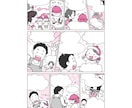 書籍や広告・SNSに！漫画作成いたします 【30年以上の実績！】漫画の作成をいたします イメージ6