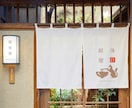 シンプルで温かみのある唯一無のロゴデザインします 時間と共に熟成し長く愛される　和モダンミニマルデザイン イメージ8