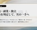 転職・副業・独立の迷い、60分で判定します 60分＋「判定＆行動表」納品で、迷いを止めて次の一手を固定。 イメージ2
