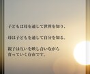 子どもを知り、あなた自身を思い出す数秘鑑定をします 理想の母親像や正解探しを終え、自分を信じるための数秘 イメージ5