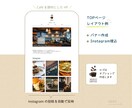 ナチュラルなWordPressサイト制作します Instagram中心の発信スタイルにぴったり◎ イメージ3