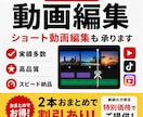 リピーター様専用|お得な割引にて動画制作いたします 【2本パック】初回ご依頼日より30日以内のご依頼者様限定です イメージ1