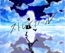記憶に刻むイラストデザイン制作いたします ◎想いを汲み取り理想をカタチに イメージ5