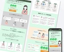 ワードプレス対応｜成果を生むLPを丁寧に制作します 低価格×高品質｜ヒアリング重視で「伝わる」LPをご提案します イメージ5