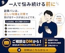 会社員向け！副業バレ対策教えます 副業バレ経験者が住民税・確定申告の不安を解消 イメージ9