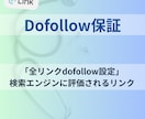 SEO被リンク｜jpドメインの外部リンク提供します 元医療機関中古ドメインでドメインパワーを強化します イメージ10