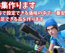 キル集の動画編集ます キル集作ります、youtubeにも動画出してます。 イメージ1