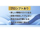 即使用可能なブレないプロンプトを作成します Google公式AI講座修了者設計のプロンプト イメージ4