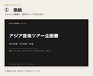 社内会議向け・3〜5ページの提案資料を作ります 見やすく伝わる資料で社内の一歩を後押し イメージ2