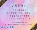 占星術☆ホロスコープで鑑定致します 本当の自分探し!私ってこんな性質があるの!? イメージ2