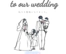 素敵な結婚式のお手伝いをします ウェディングイラスト 似顔絵 ウェルカムボード イメージ2