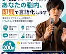 電話リアルタイムであなたの脳内、即興で言語化します 言語化とアウトプットの怪獣ことけんたんが本気の言語化に挑む イメージ1