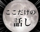 スッキリするまで、話を聞きます とにかくぶっちゃけたいあなたへ！ イメージ1