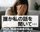 つらい気持ち現役当事者が寄り添います 心の荷物をそっと降ろす30分の避難所 イメージ8