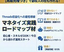 Threadsで安定的に稼ぐスキルが身につきます 副業初心者OK /スキルゼロでも始められる/スマホだけでOK イメージ1