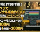 低価格！作詞作曲！アカペラでオリジナル楽曲作ります あなただけのアカペラ楽曲を作ります。譜面提供もOK！ イメージ1