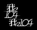 プロのデザイナーが世界観を引き出すロゴを作ります あなたの感性を「選ばれる見た目」に可視化します イメージ6