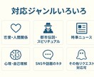 あたなの「気になる」「知りたい」を深掘りします 【都市伝説・時事・恋愛などなんでもOK】 イメージ3